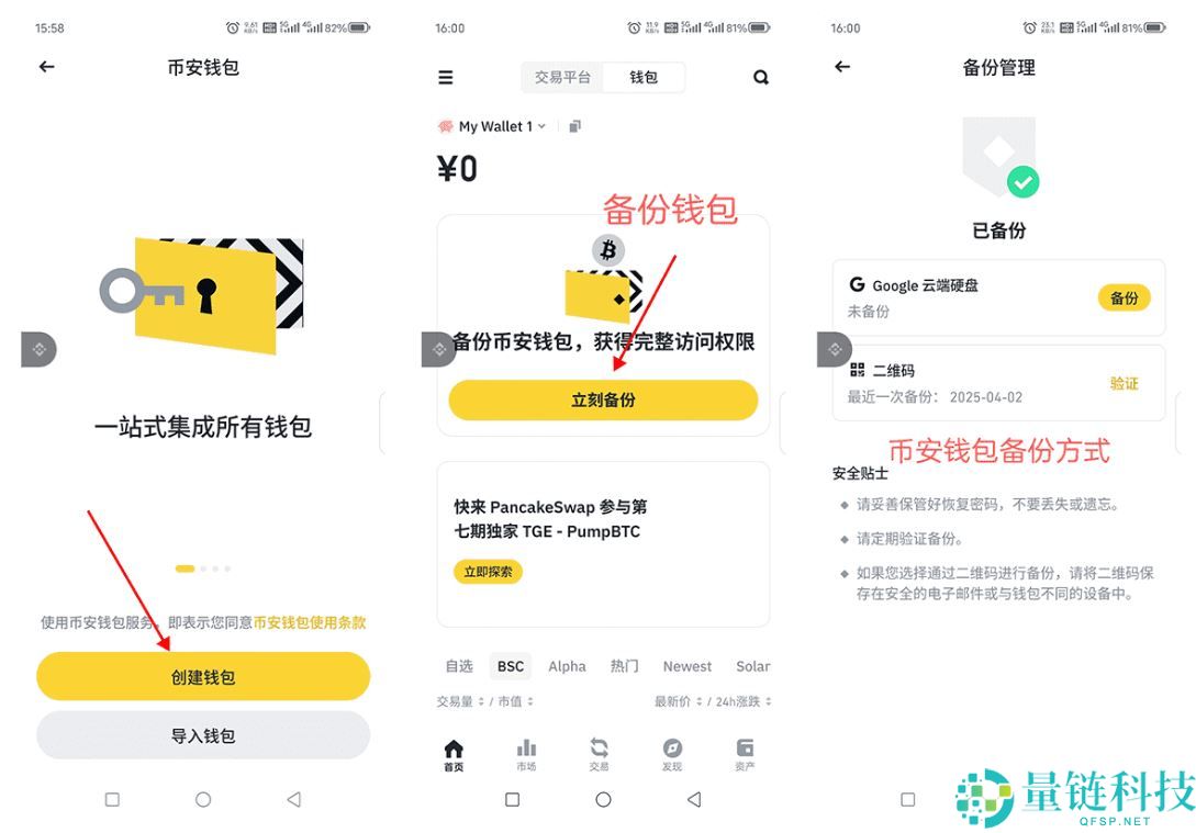 2026年OKX钱包vs币安钱包哪个好用？新人怎么选择？深度对比+使用教程