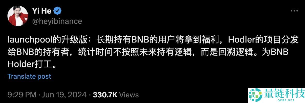 币安 HODLer 空投是什么？如何参与？最新一期 APRO（AT）币项目介绍