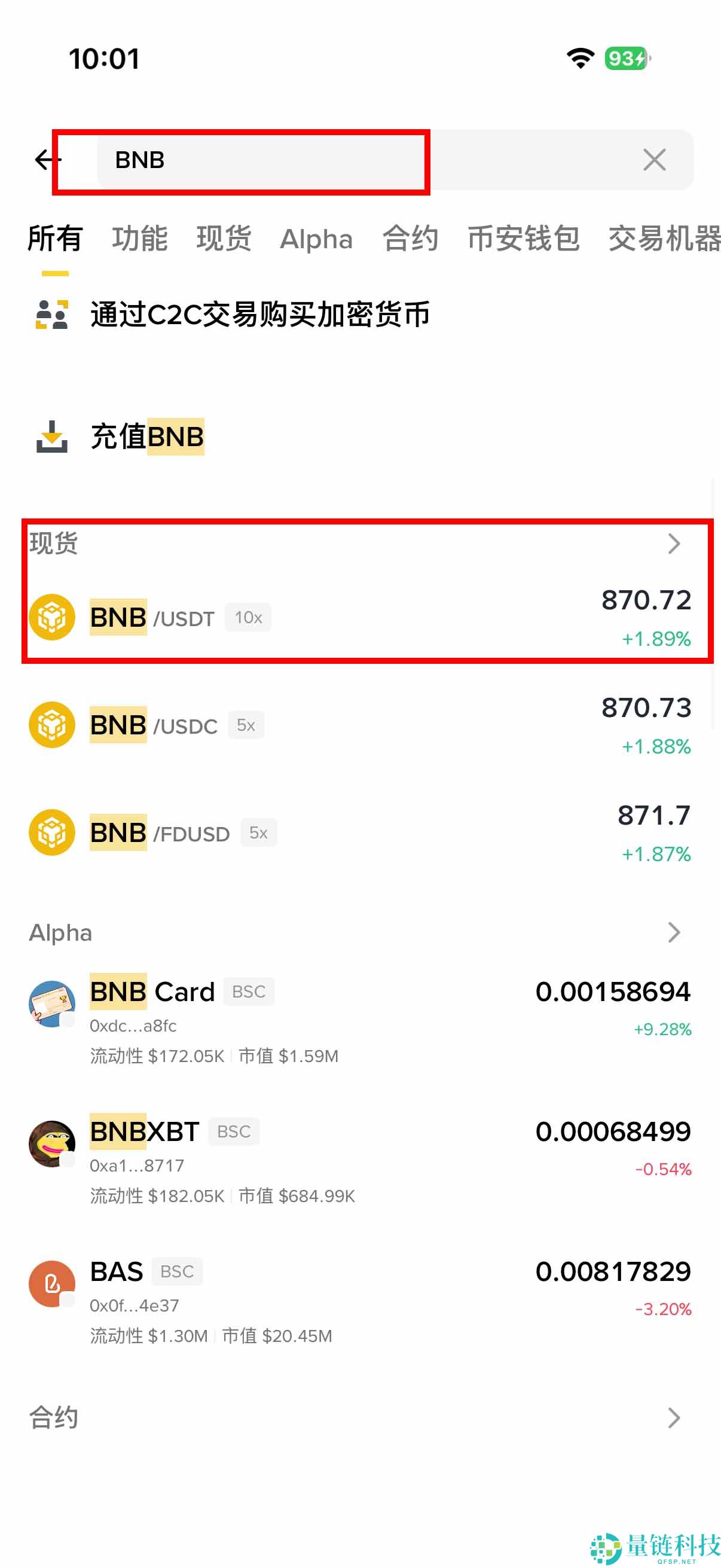 币安 HODLer 空投是什么？如何参与？最新一期 APRO（AT）币项目介绍