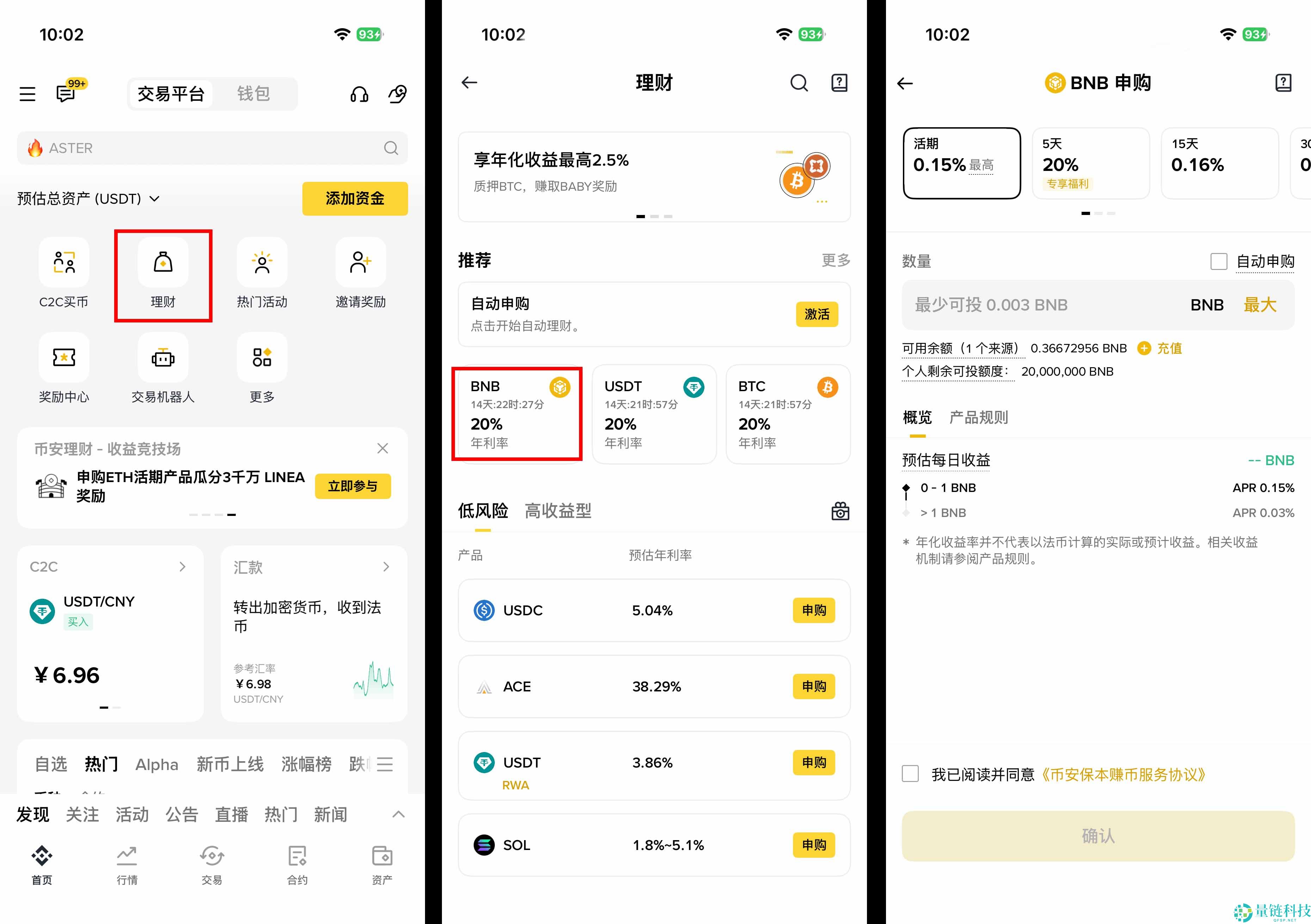 币安 HODLer 空投是什么？如何参与？最新一期 APRO（AT）币项目介绍