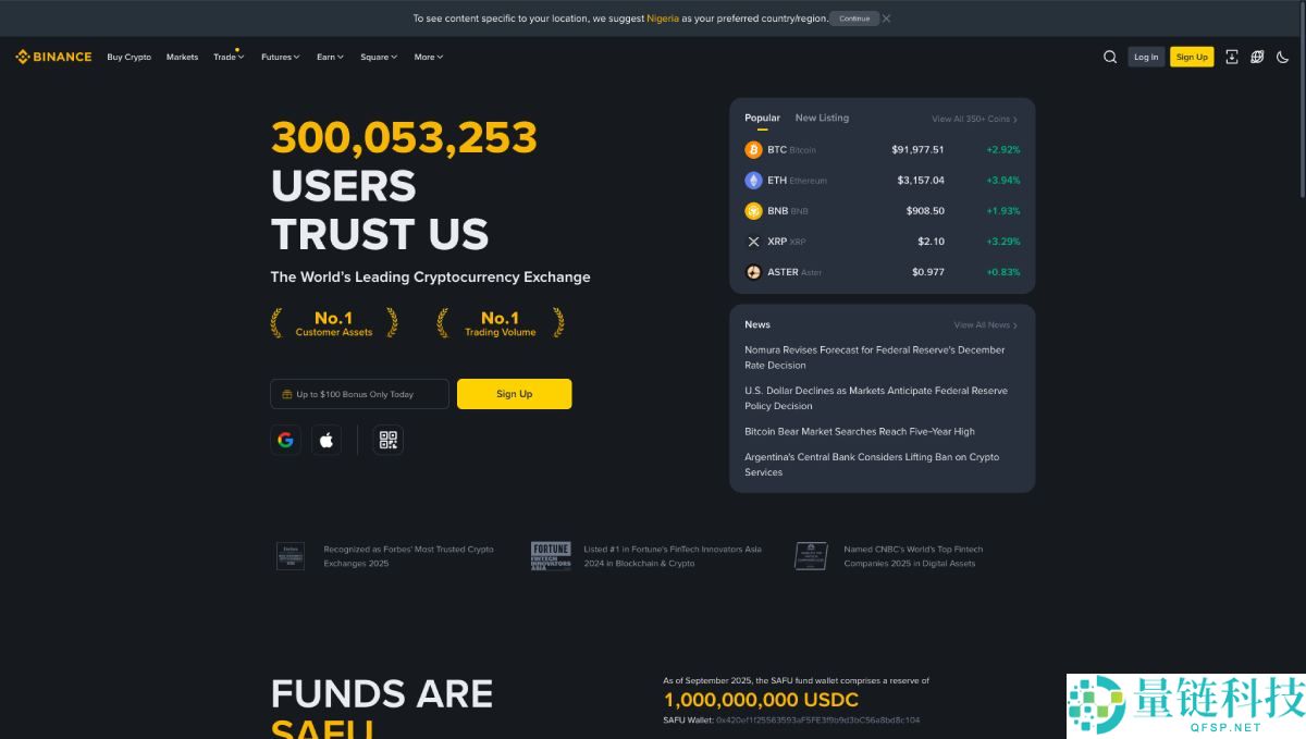 2025年币安Binance深度评测:安全性,交易,费用和优缺点