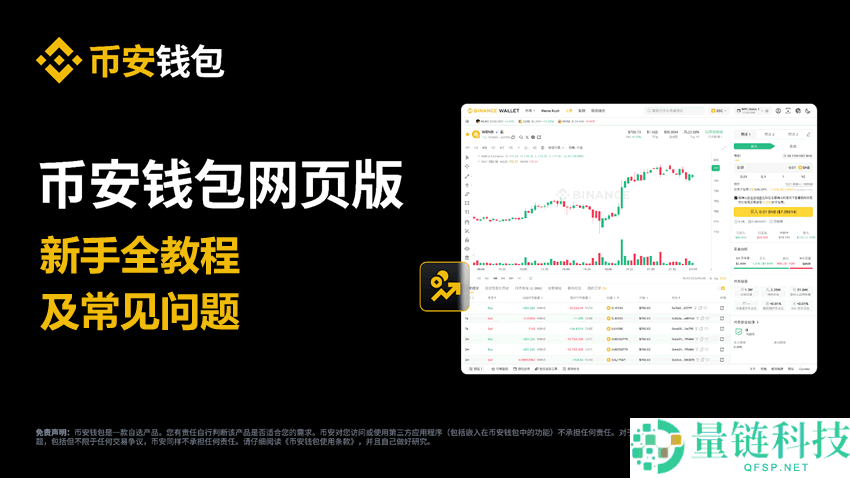 2025年币安Binance深度评测:安全性,交易,费用和优缺点