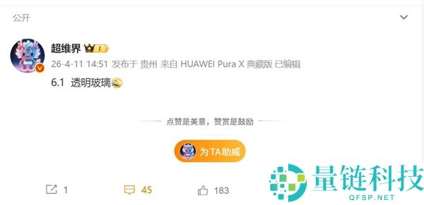华为 Pura 90 首发：鸿蒙 6.1 登场，全新冷艳 UI 设计惊艳亮相