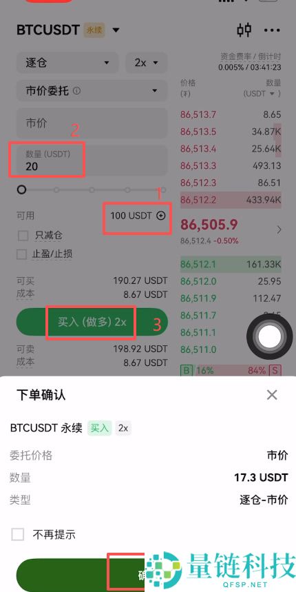 哪个交易所做比特币合约比较靠谱？欧易OKX对比币安Binance