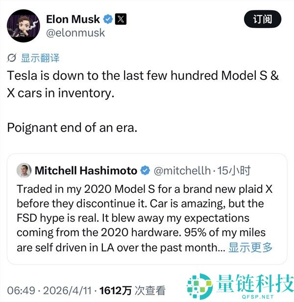 特斯拉 Model S/X 库存告急：马斯克感叹一个时代落幕