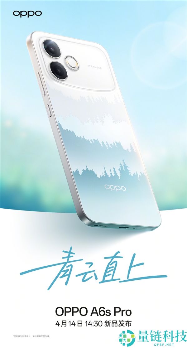 OPPO A6s Pro 发布：颜值天花板，三色设计寓意惊艳