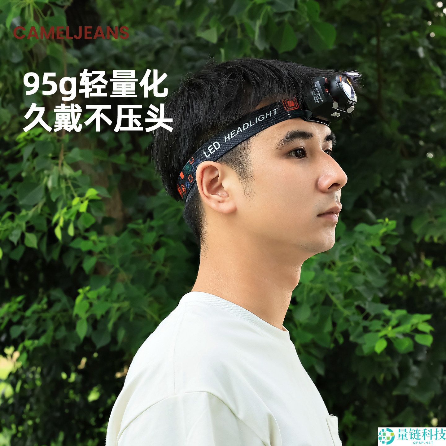 骆驼便携式头灯大促：95g 轻盈不压头，挥手感应仅需 23 元