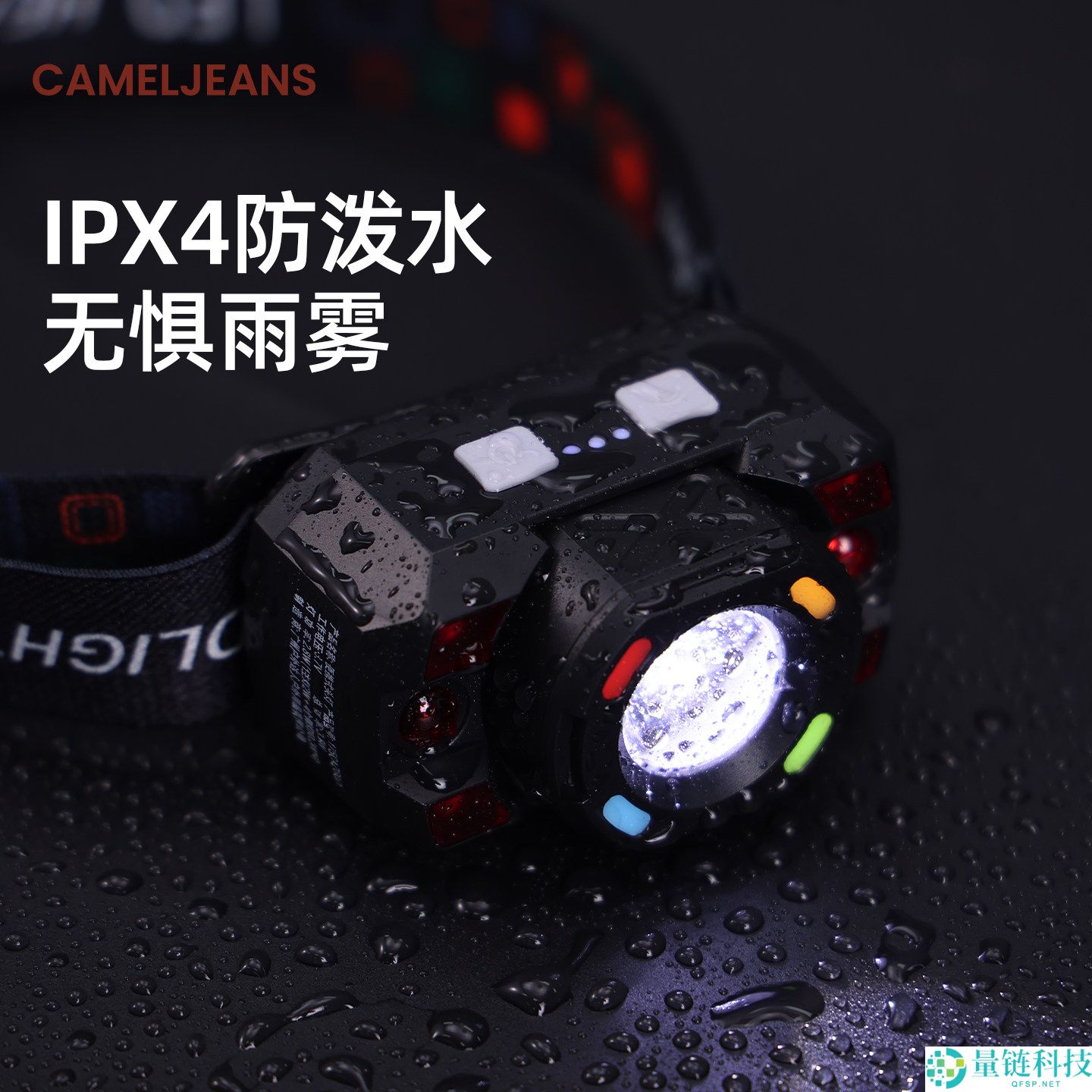 骆驼便携式头灯大促：95g 轻盈不压头，挥手感应仅需 23 元