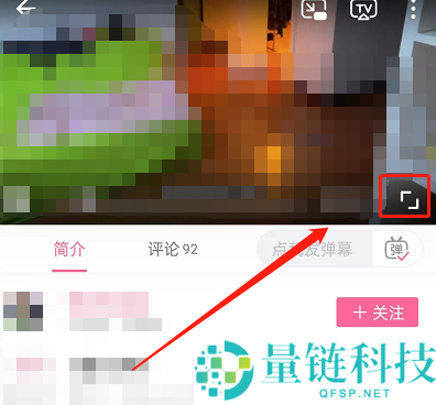 哔哩哔哩怎么开启精选弹幕模式?哔哩哔哩开启精选弹幕模式教程