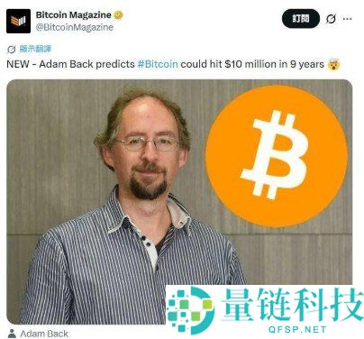 《纽时》独家揭秘：中本聪真实身份疑为英国密码学家亚当·巴克 (Adam Back)