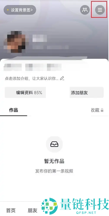 抖音赞赏功能怎么关闭?抖音赞赏功能关闭教程