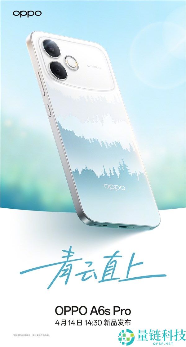 OPPO A6s Pro 发布:颜值天花板,三色设计寓意惊艳