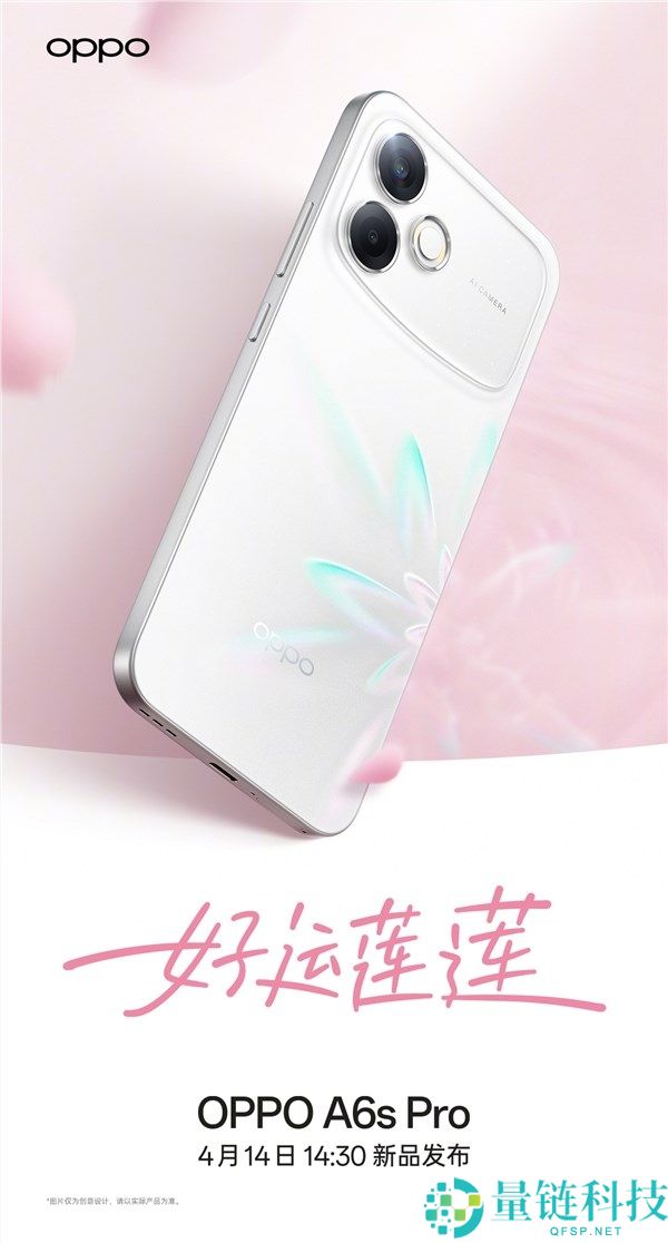 OPPO A6s Pro 发布:颜值天花板,三色设计寓意惊艳