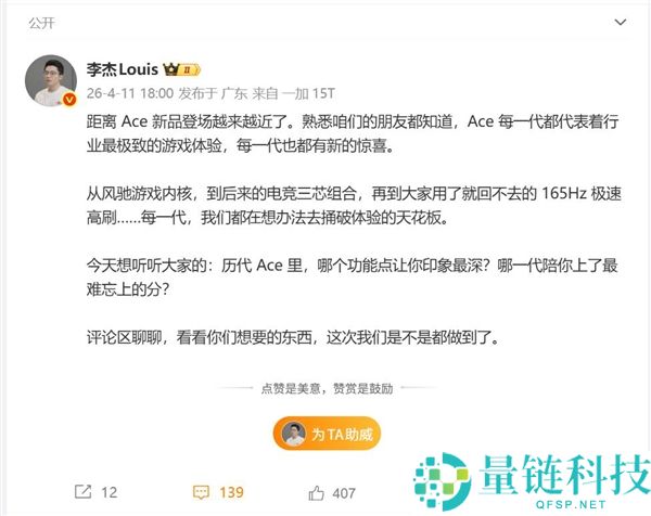 一加 Ace 6 至尊版蓄势待发：天玑 9500 性能大爆发，旗舰新机前瞻