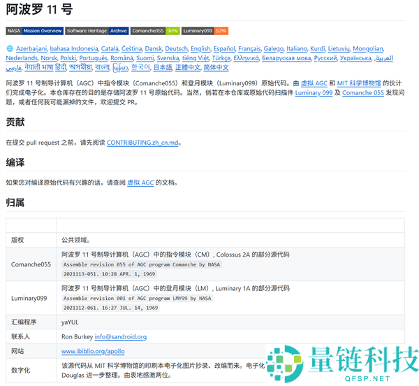 阿波罗 11 号登月代码重见天日：内存仅 3.75KB，揭秘美国航天奇迹