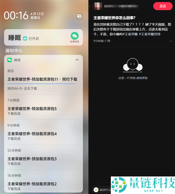 《王者荣耀世界》手游本月上线!安卓版预下载开启,上线倒计时启动