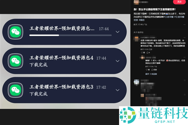 《王者荣耀世界》手游本月上线!安卓版预下载开启,上线倒计时启动