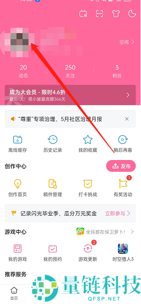 哔哩哔哩个人关注怎么隐藏？哔哩哔哩个人关注隐藏方法