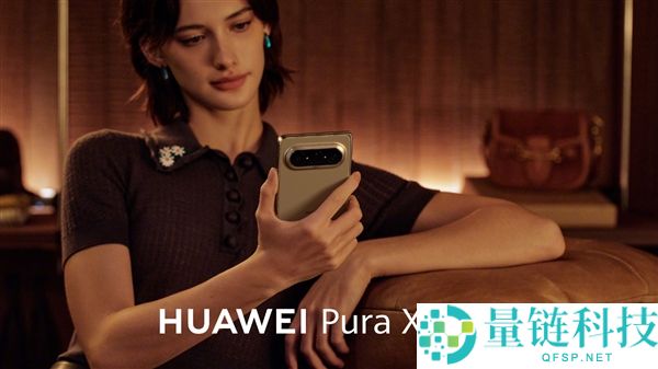 华为 Pura X Max 官网开售：5 款配色 +4 种存储，顶配 16GB+1TB