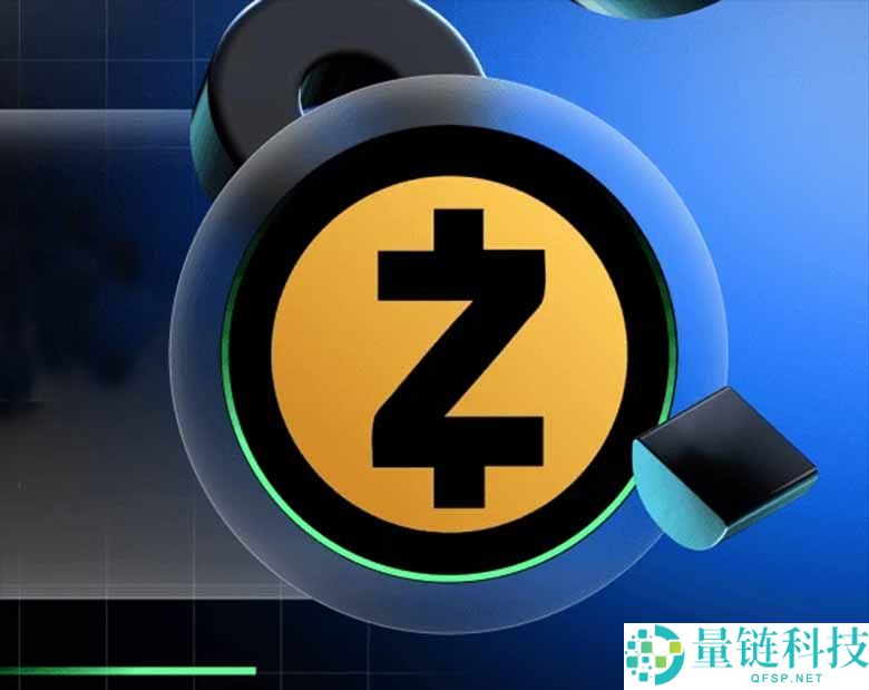 什么是 Zcash (ZEC)币？合法吗？Zcash 与其他隐私币区别介绍