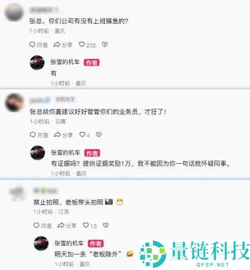 张雪回应机车营业员被指太狂：欢迎举证，核实即奖 1 万元