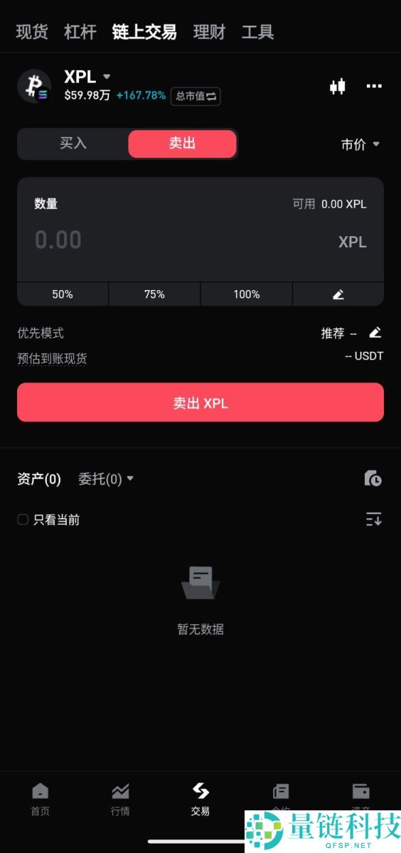 什么是Bitget链上交易?如何在Bitget上进行链上交易?Bitget链上交易操作教程