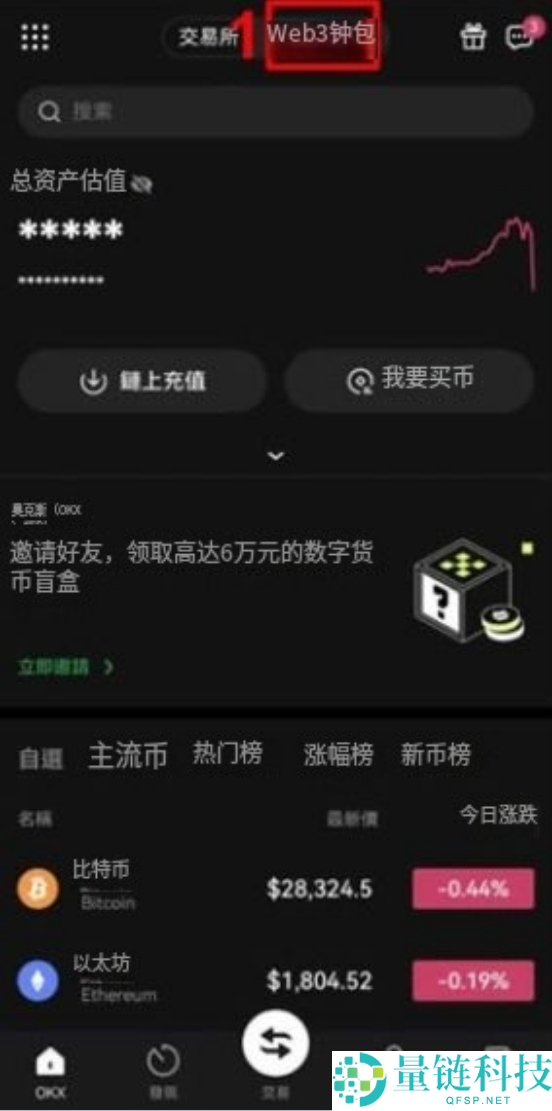 欧易Web3钱包怎么用？欧易Web3钱包下载