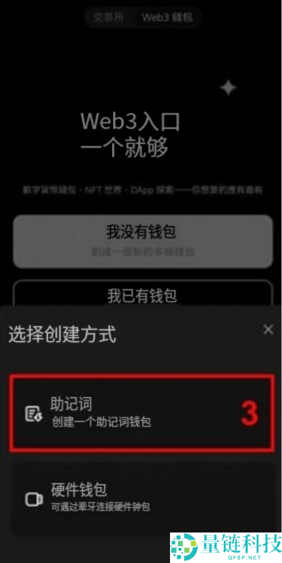 欧易Web3钱包怎么用？欧易Web3钱包下载
