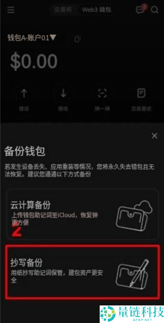欧易Web3钱包怎么用？欧易Web3钱包下载