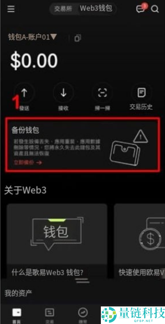 欧易Web3钱包怎么用？欧易Web3钱包下载