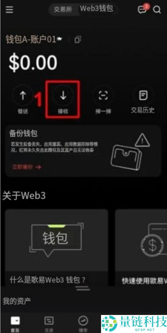 欧易Web3钱包怎么用？欧易Web3钱包下载
