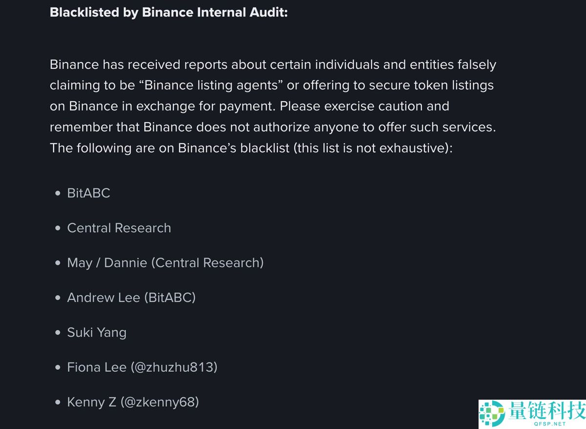 币安（BINANCE）指控虚假上市代理，最高提供500万美元举报奖励