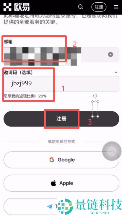 欧易怎么注册？法币买币全流程新手教学