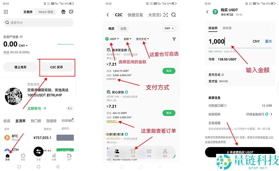 欧易怎么注册？法币买币全流程新手教学