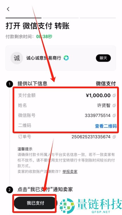 欧易怎么注册？法币买币全流程新手教学
