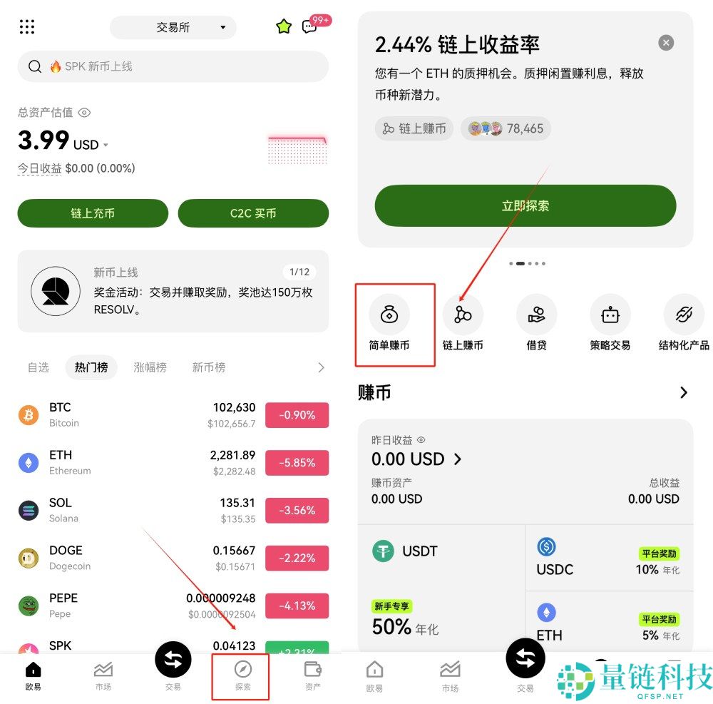欧易怎么注册？法币买币全流程新手教学