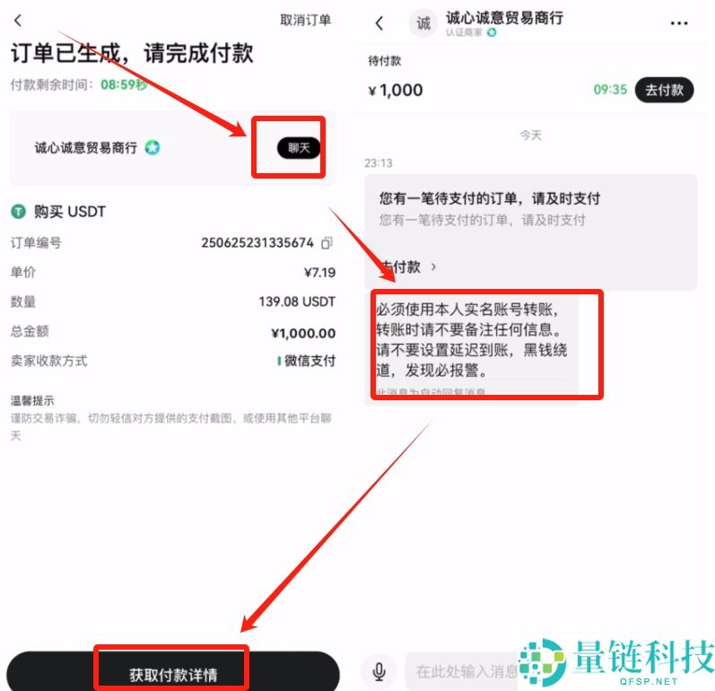 欧易怎么注册？法币买币全流程新手教学