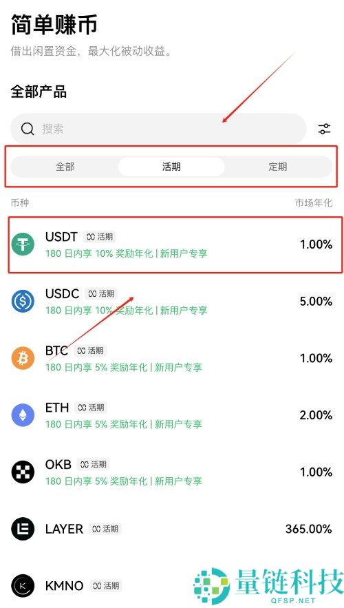 欧易怎么注册？法币买币全流程新手教学