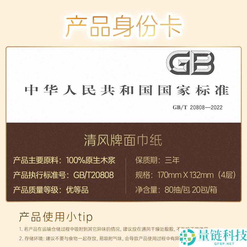 百亿补贴叠加淘金币！清风亲肤抽纸大促，16 元抢 20 包超值囤货