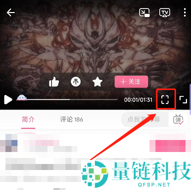哔哩哔哩如何自由切换横竖屏播放？哔哩哔哩自由切换横竖屏播放教程