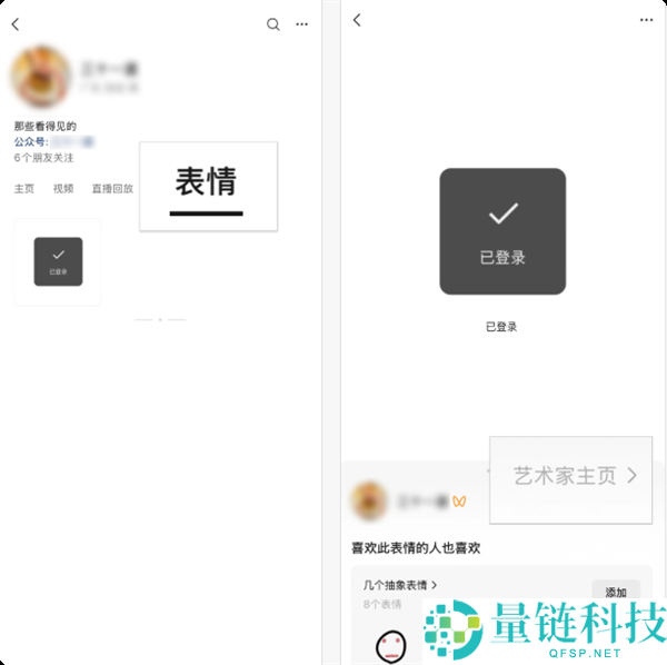 微信心情助手上线：手机一键上传，操作简单快速体验