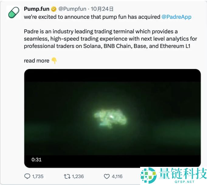 Pump.fun 2026年展望：Meme之王的破局之路在哪？