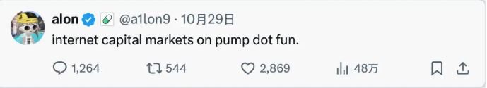 Pump.fun 2026年展望：Meme之王的破局之路在哪？