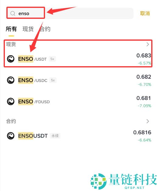 ENSO是什么币种？在哪买、怎么买？ENSO币有价值吗？