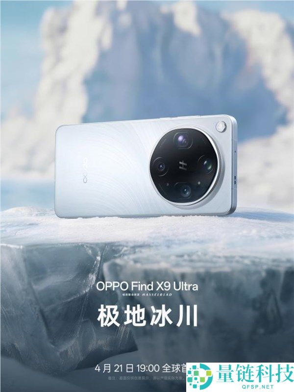 年轻人的第一台哈苏相机：OPPO Find X9 Ultra 哈苏大师套装正式发布