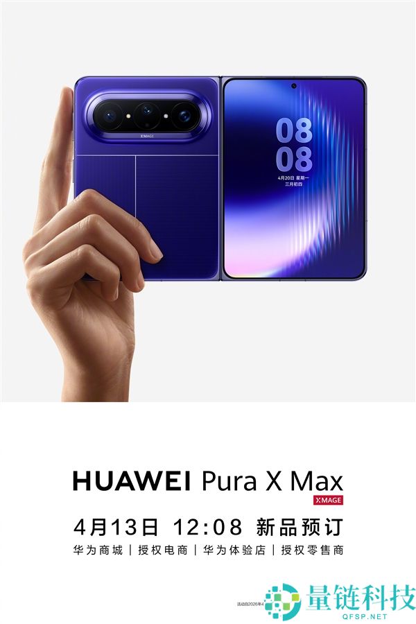 华为 Mate 之父李小龙力荐 Pura X Max：亲测最好用的双折叠屏手机