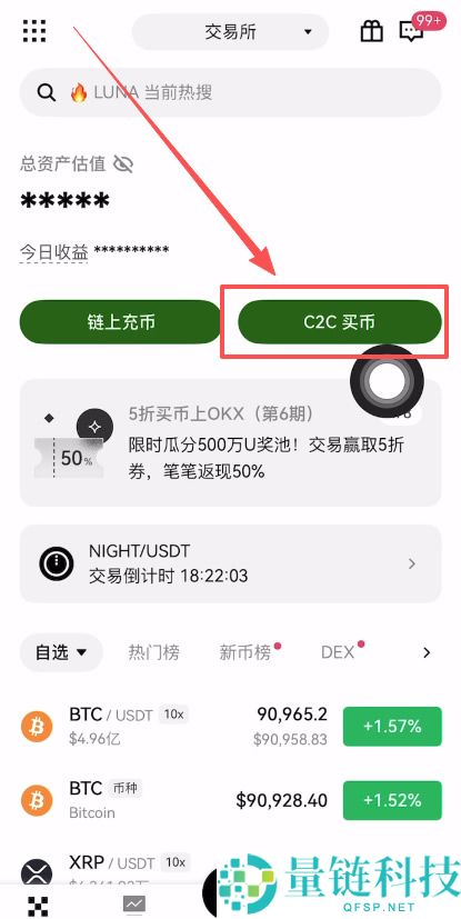 比特币是如何进行交易的？欧意交易所充值和购买比特币操作步骤教程
