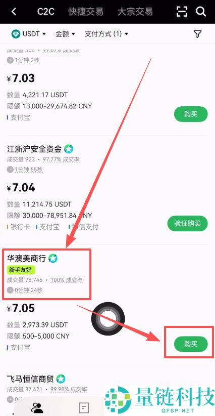 比特币是如何进行交易的？欧意交易所充值和购买比特币操作步骤教程