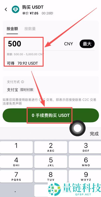 比特币是如何进行交易的？欧意交易所充值和购买比特币操作步骤教程