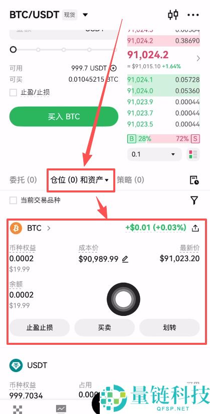 比特币是如何进行交易的？欧意交易所充值和购买比特币操作步骤教程